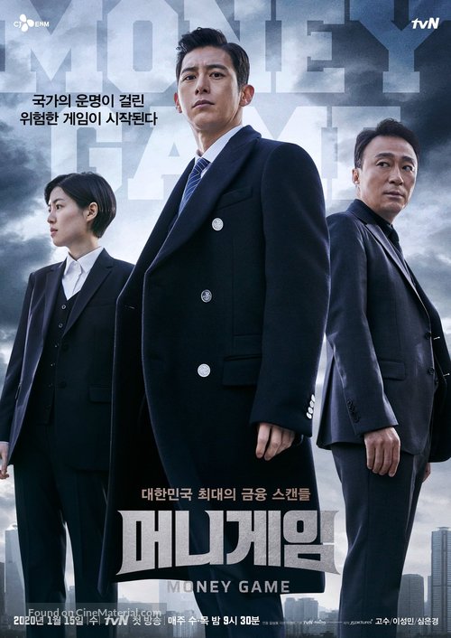 &quot;Meonigeim&quot; - South Korean Movie Poster