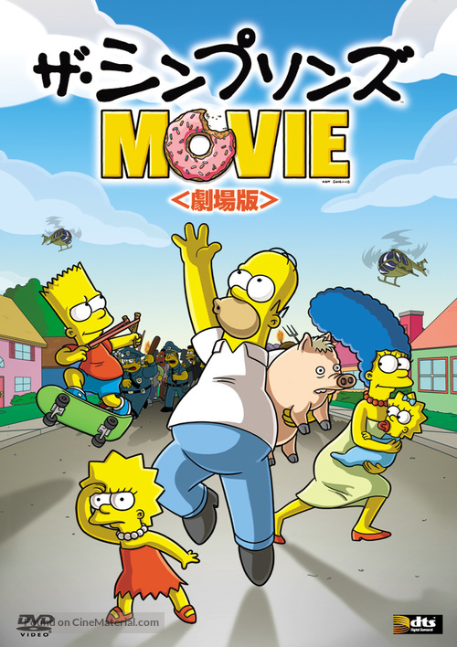 The Simpsons Movie - Japanese Movie Cover