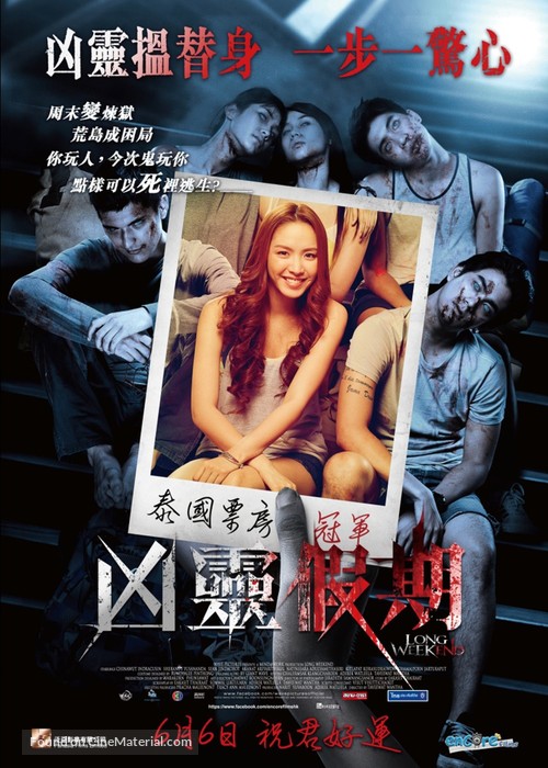 Thongsook 13 - Hong Kong Movie Poster