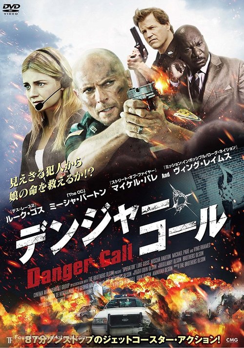 Operator - Japanese Movie Cover