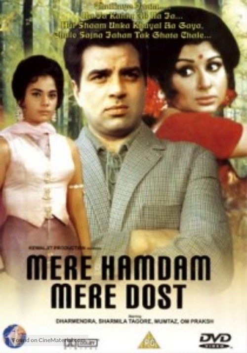 Mere Hamdam Mere Dost - British DVD movie cover