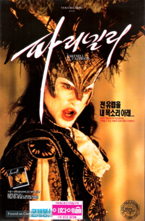 Farinelli - South Korean Movie Poster