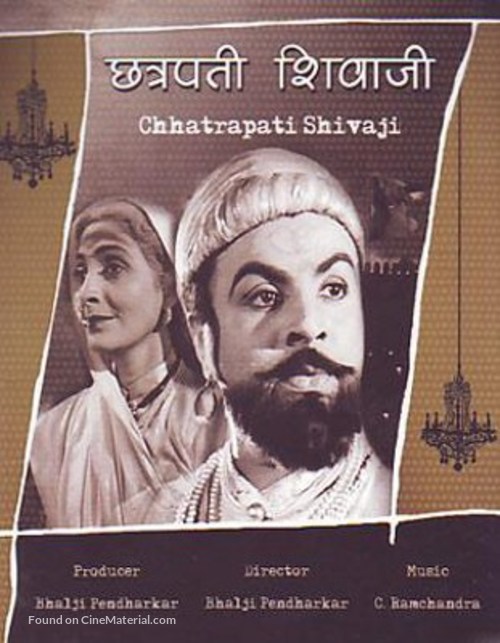 Chhatrapati Shivaji - Indian Movie Cover