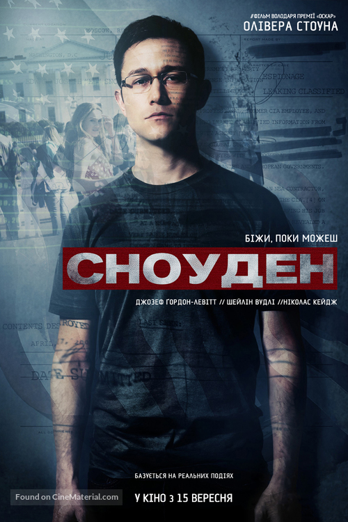 Snowden - Ukrainian Movie Poster