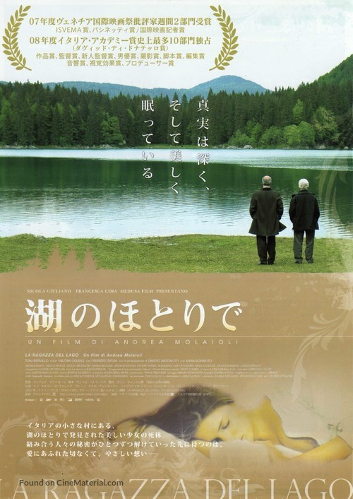 La ragazza del lago - Japanese Movie Poster