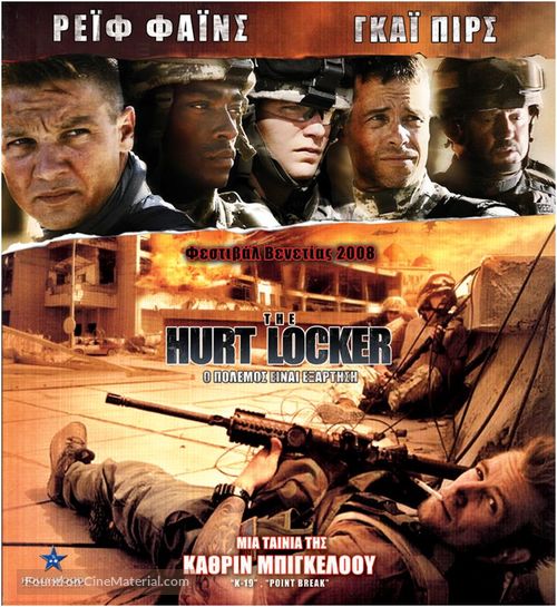 The Hurt Locker - Greek Blu-Ray movie cover