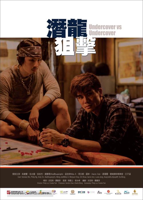Wo hu qian long - Hong Kong Movie Poster