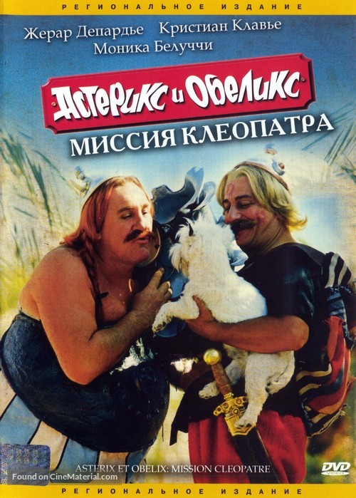Ast&eacute;rix &amp; Ob&eacute;lix: Mission Cl&eacute;op&acirc;tre - Russian DVD movie cover