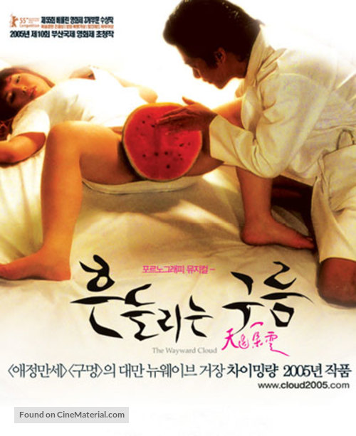 Tian bian yi duo yun - South Korean Movie Poster