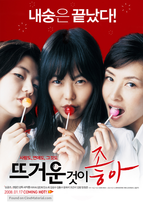 Ddeugeoun-geosi joh-a - South Korean Movie Poster