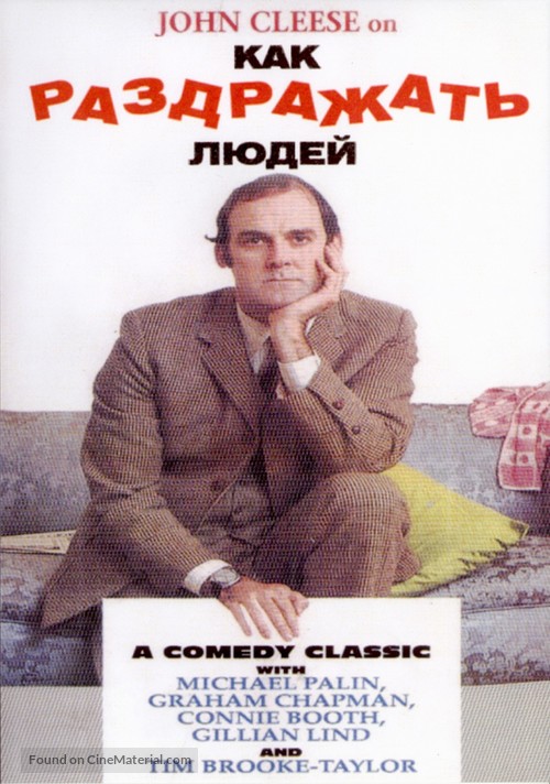 How to Irritate People - Russian Movie Cover