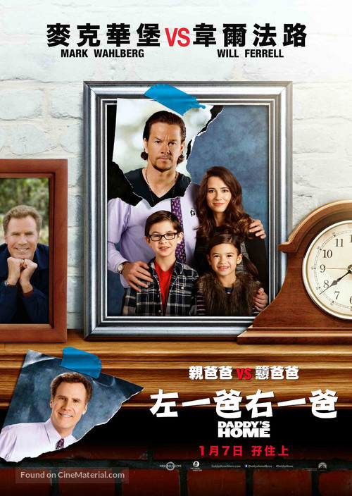 Daddy&#039;s Home - Chinese Movie Poster