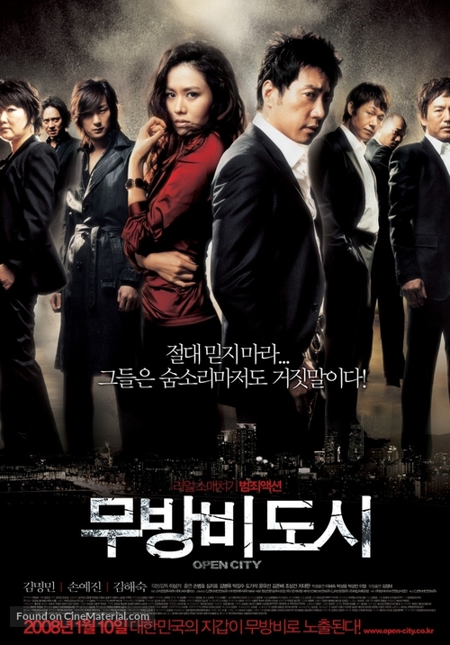 Mubangbi-dosi - South Korean Movie Poster