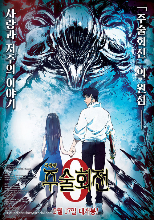 Gekijouban Jujutsu Kaisen 0 - South Korean Movie Poster