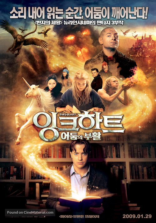 Inkheart - South Korean Movie Poster