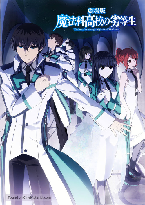 &quot;The Irregular at Magic High&quot; - Japanese Movie Poster
