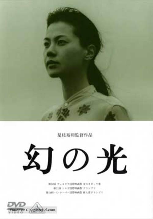 Maboroshi no hikari - Japanese Movie Cover