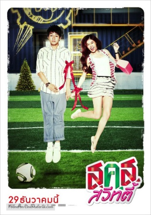 S.K.S. Sweety - Thai Movie Poster