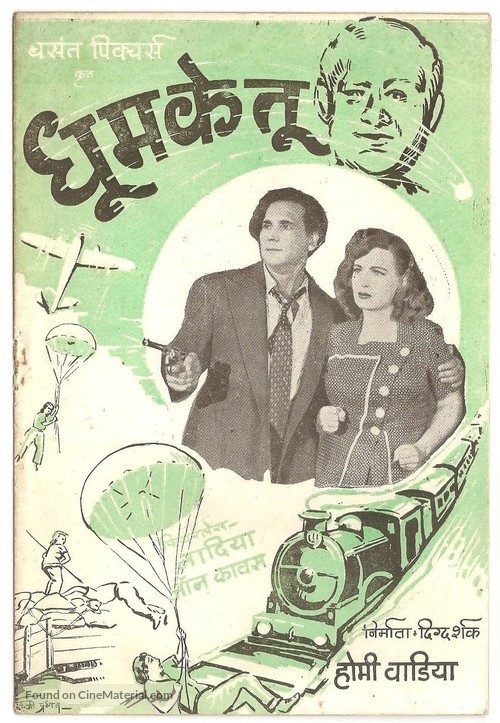 Dhoomketu - Indian Movie Poster