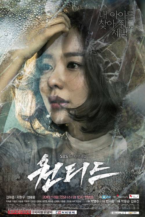 &quot;Wontideu&quot; - South Korean Movie Poster