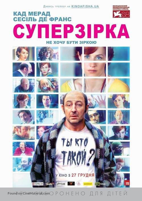 Superstar - Ukrainian Movie Poster