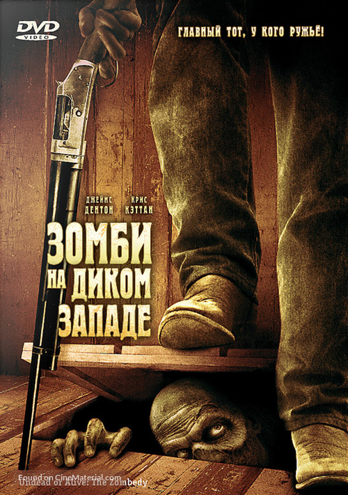 Undead or Alive - Russian Movie Cover