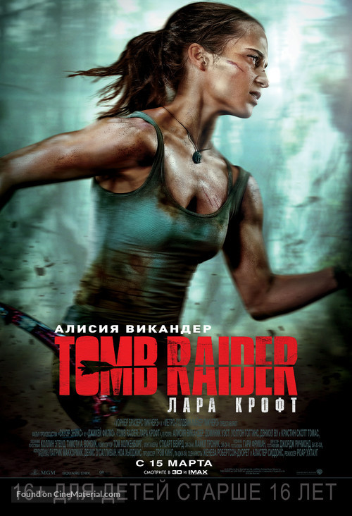 Tomb Raider - Russian Movie Poster