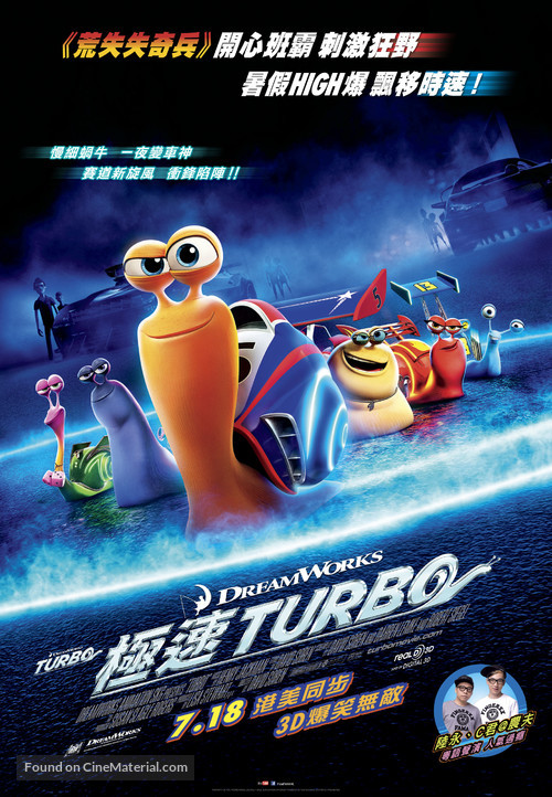Turbo - Hong Kong Movie Poster