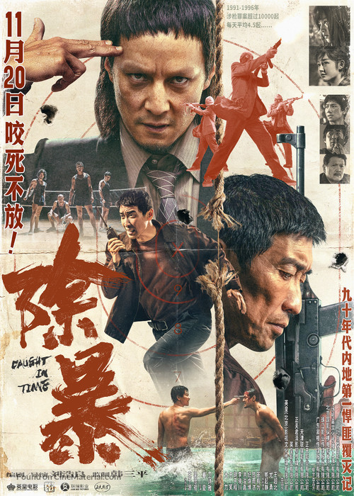 Chu bao - Chinese Movie Poster