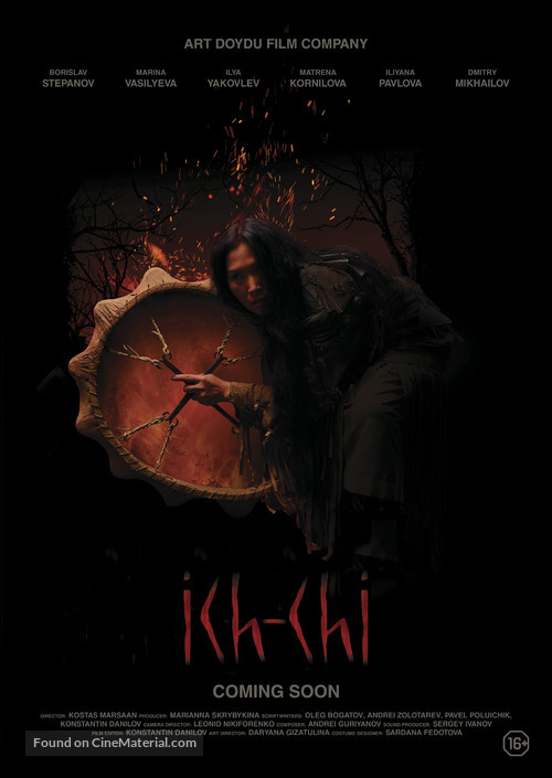 Ich-chi - Russian Movie Poster