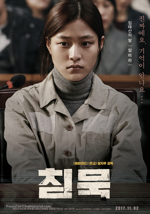 Chim-muk - South Korean Movie Poster