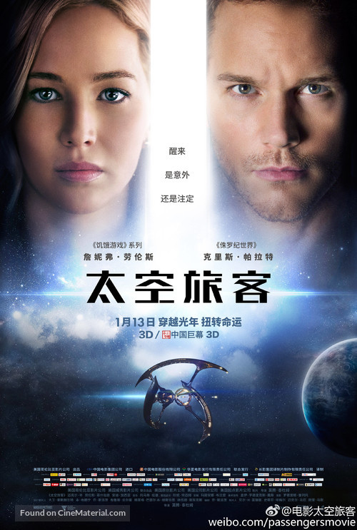 Passengers - Chinese Movie Poster