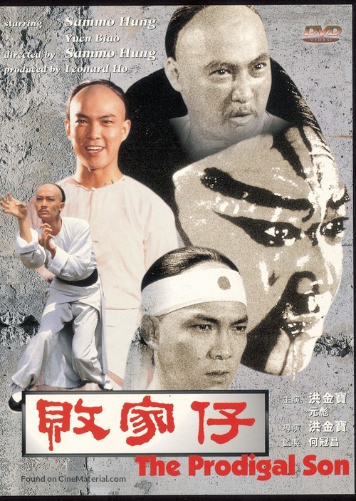 Bai ga jai - Hong Kong DVD movie cover