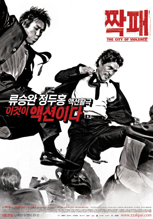 Jjakpae - South Korean Movie Poster