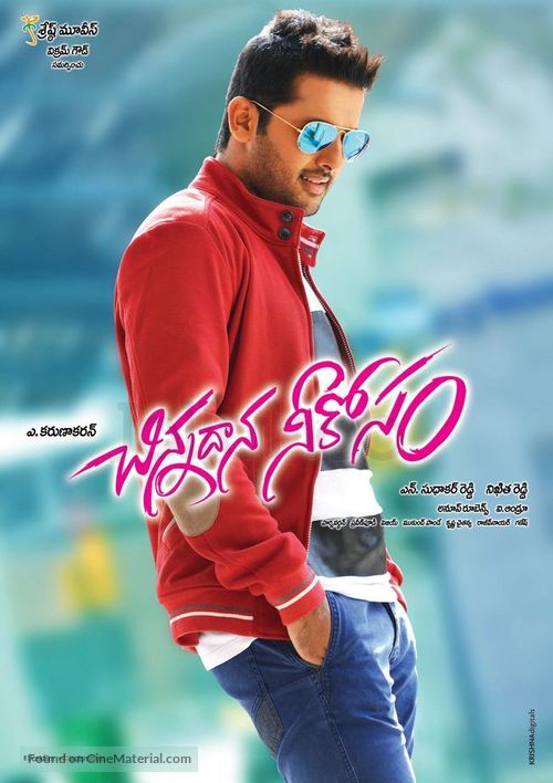 Chinnadana Nee Kosam - Indian Movie Poster