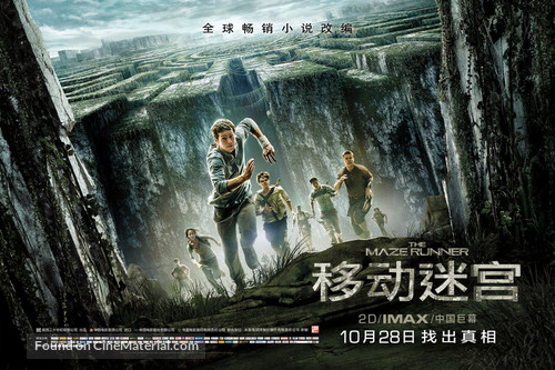 The Maze Runner - Chinese Movie Poster