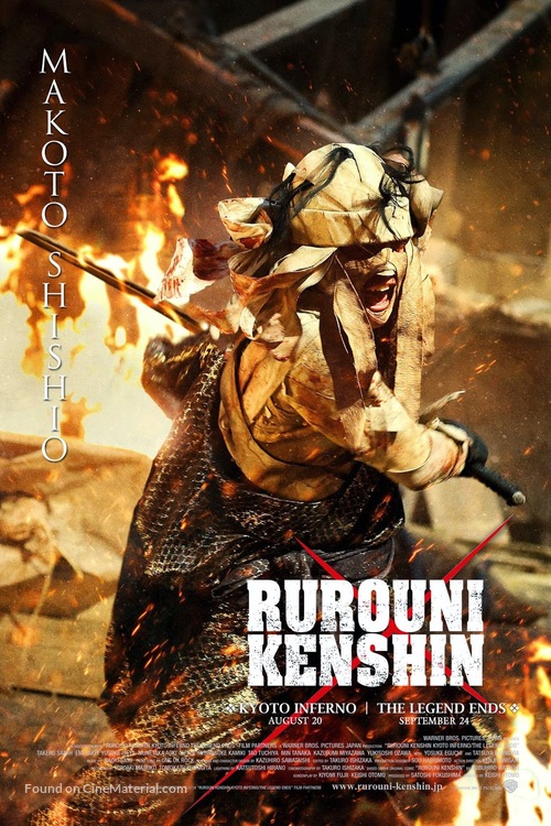 Rur&ocirc;ni Kenshin: Densetsu no saigo-hen - Philippine Combo movie poster