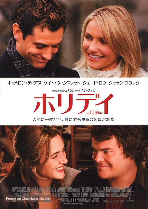 The Holiday - Japanese Movie Poster