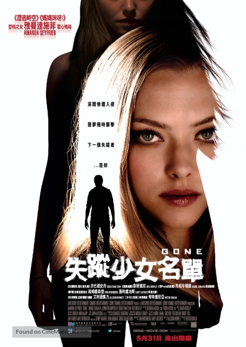 Gone - Hong Kong Movie Poster