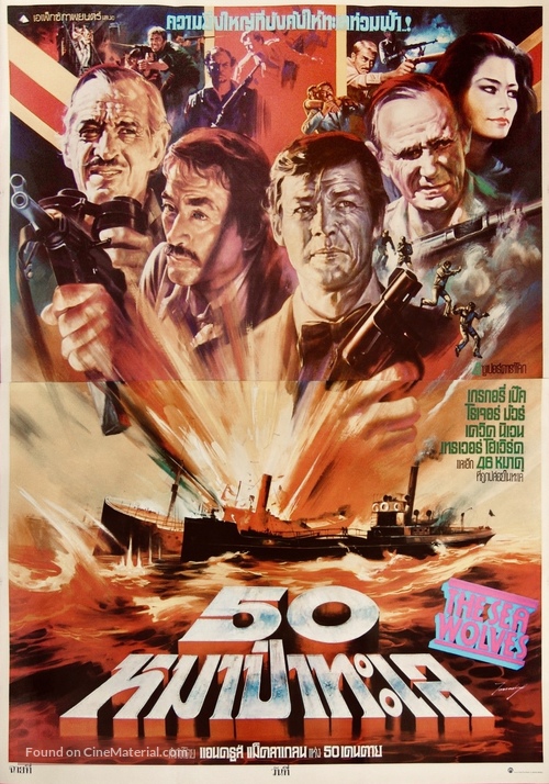 The Sea Wolves - Thai Movie Poster
