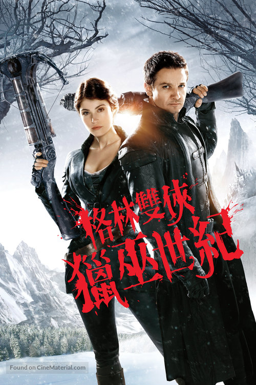 Hansel &amp; Gretel: Witch Hunters - Hong Kong DVD movie cover