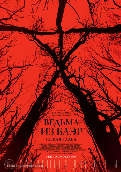 Blair Witch - Russian Movie Poster