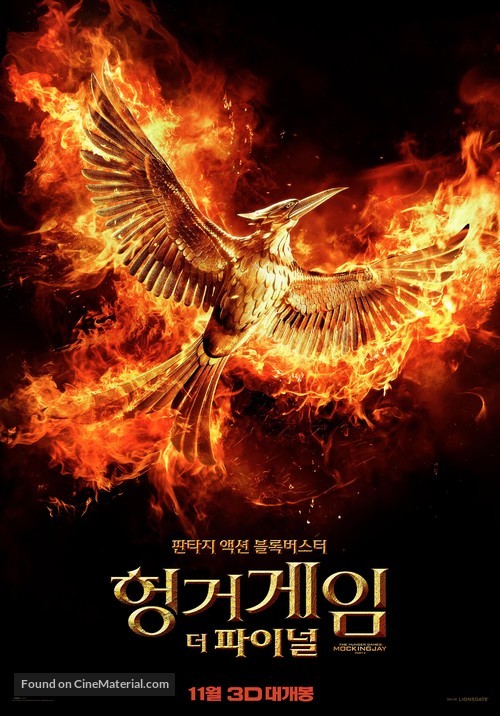 The Hunger Games: Mockingjay - Part 2 - South Korean Movie Poster