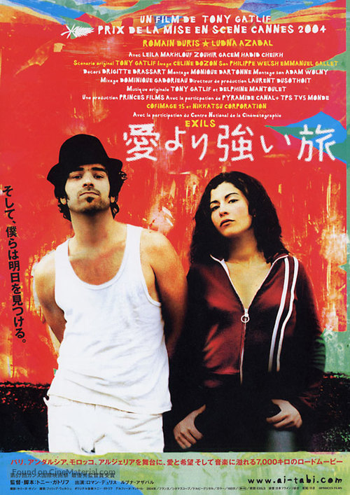 Exils - Japanese Movie Poster