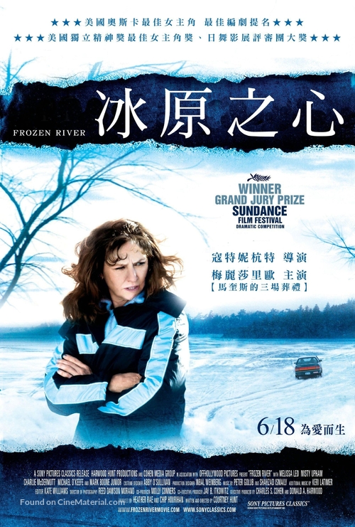 Frozen River - Taiwanese Movie Poster