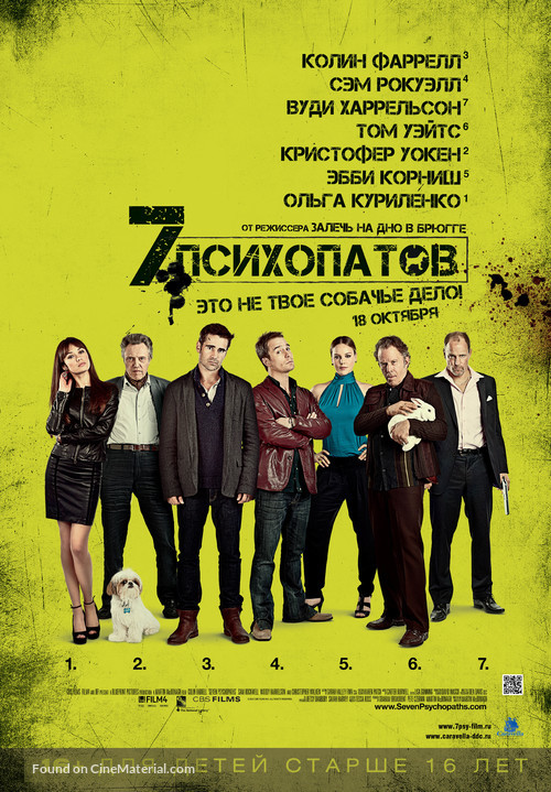 Seven Psychopaths - Russian Movie Poster