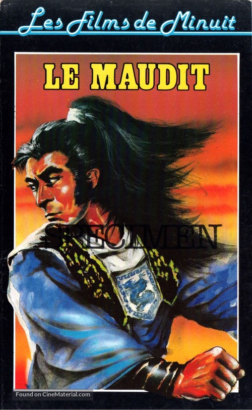 Shao Lin si chuan qi - French VHS movie cover