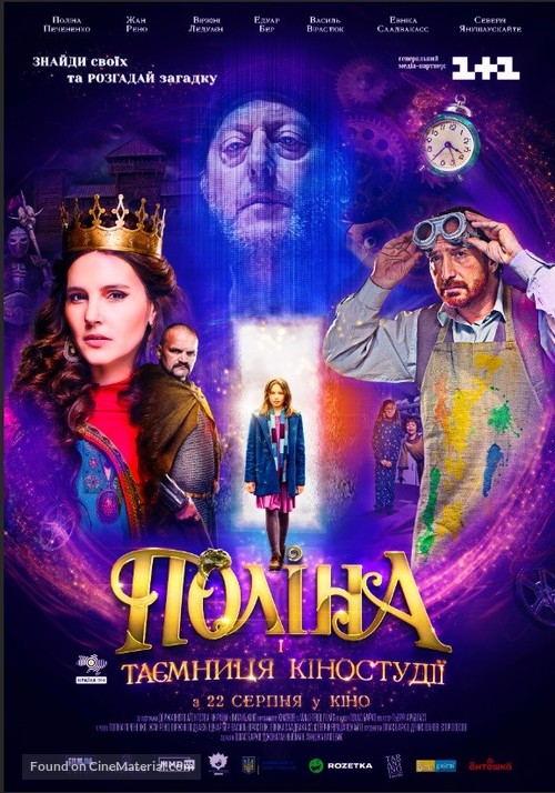 Polina - Ukrainian Movie Poster