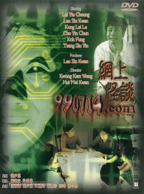 990714.com - Hong Kong Movie Cover