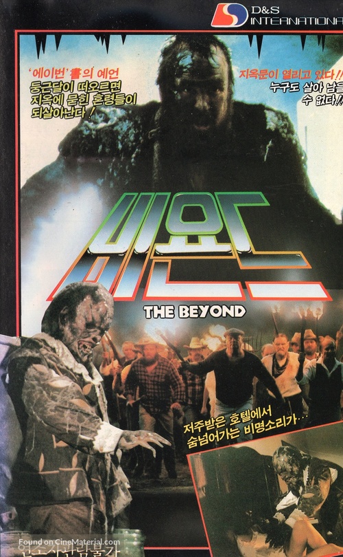 E tu vivrai nel terrore - L&#039;aldil&agrave; - South Korean VHS movie cover